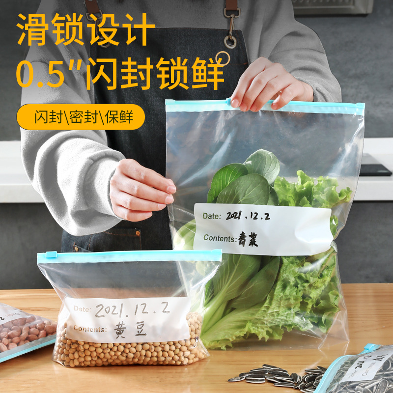 滑锁保鲜袋密封冷冻冰箱专用拉链式加厚食品级速封袋自封袋批发