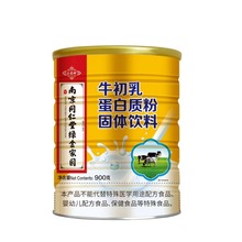 【5罐包邮】南同绿金家园济寿祥牛初乳蛋白质粉固体饮料