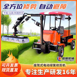 座驾式电动绿篱修剪车大型城市道路绿化带隔离带树枝绿篱机修剪机