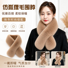 新款双面仿狐狸毛獭兔毛围脖 女款秋冬保暖皮草毛领围巾工厂批发