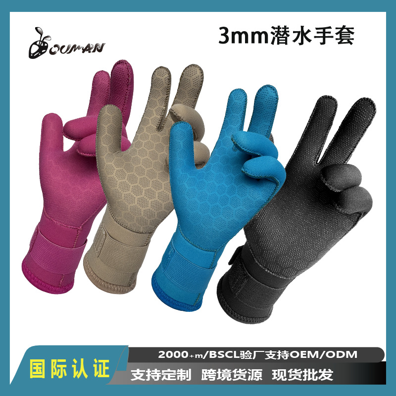 3mm swimming diving gloves, non-slip and wear-resistant fishing snorkeling gloves, warm and cold-proof diving gloves in stock