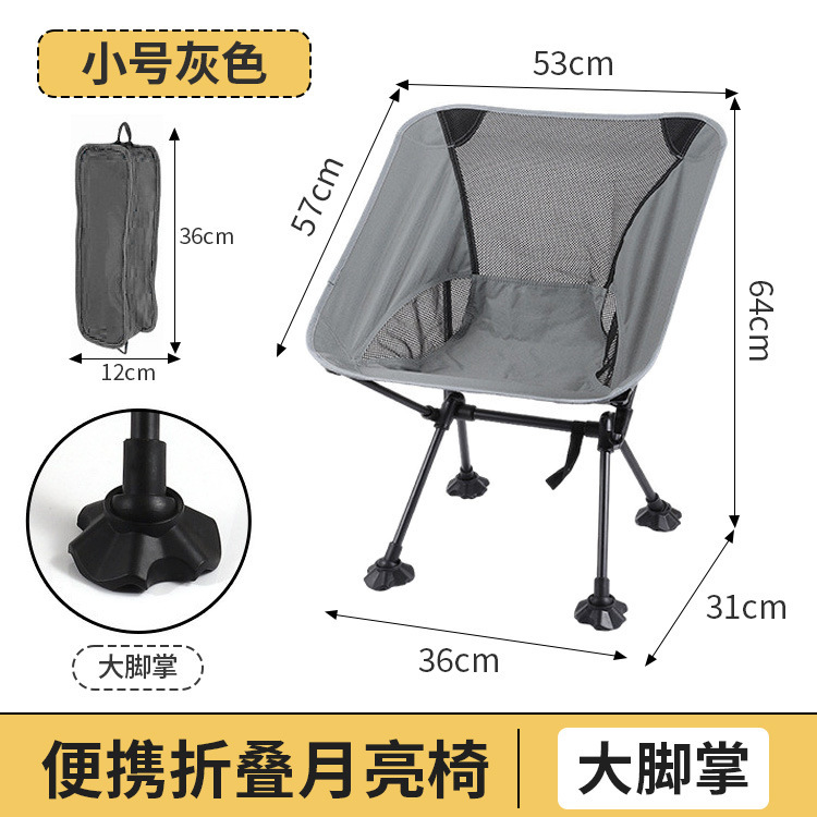 厂家直销超轻折叠椅子便携式收纳月亮椅户外露营休闲椅蛙脚太空椅|undefined
