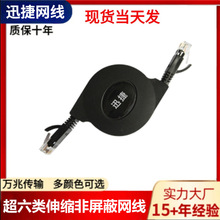 高速自动收缩成品跳线工程千兆伸缩线网络线超六类非屏蔽伸缩网线