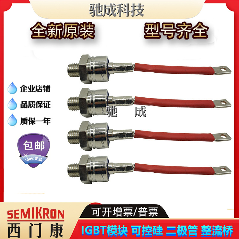 晶闸管SKT240/16E SKT600/12E SKT1000/12E全新 诚信经营欢迎咨询