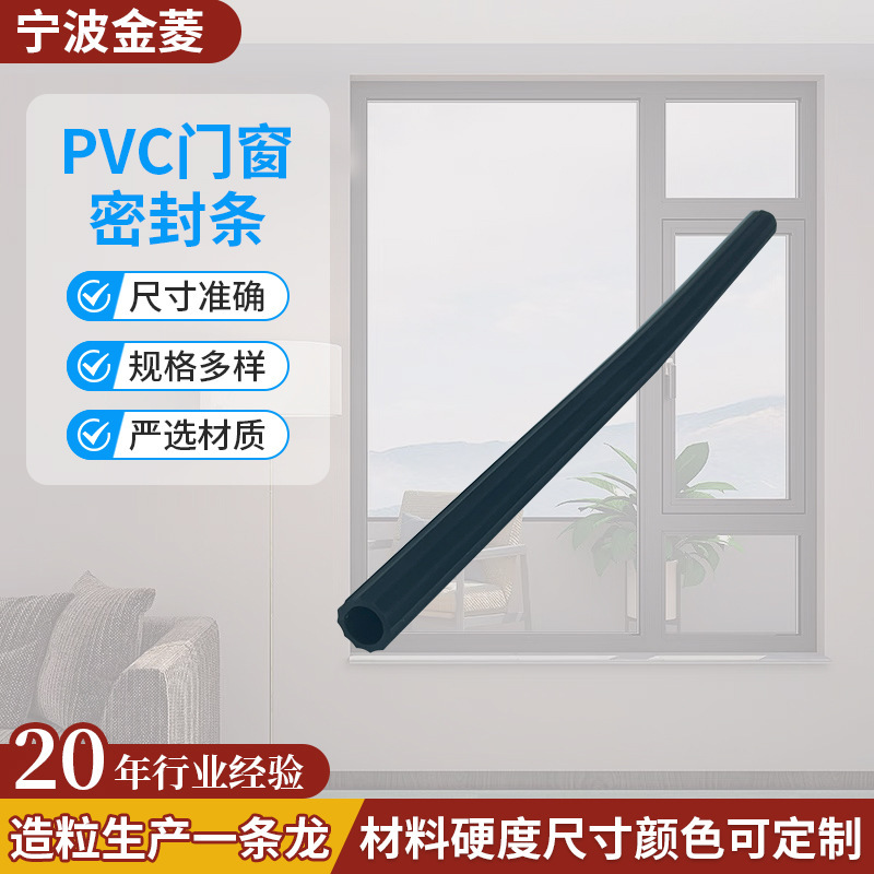 Pvc Door and Window Sealing Strips from Ningbo Manufacturers Can Be Ordered, Including Silicone Strips, Rubber Seals, and Silicone Automotive Door and Window Sealing Strips