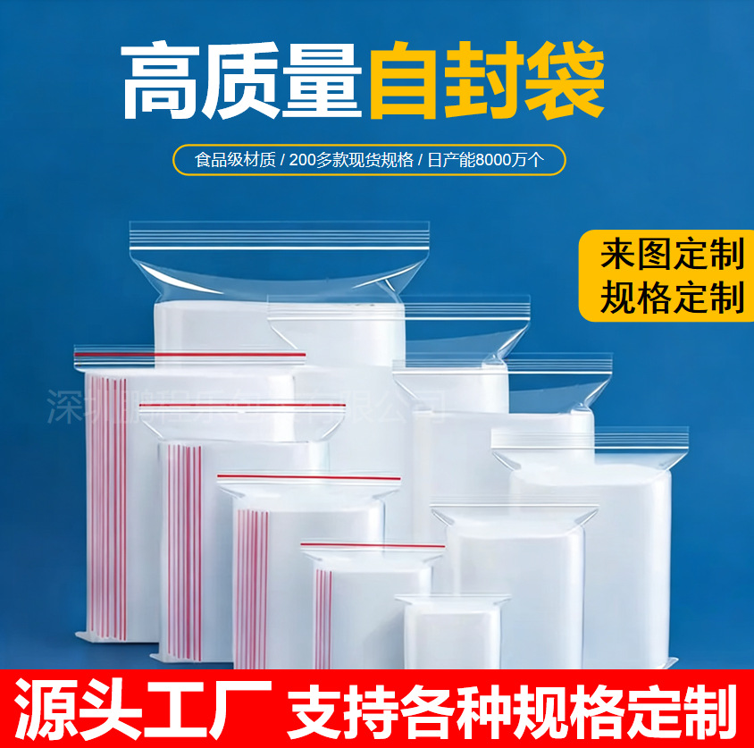 【密封袋定制】pe食品级米袋塑封保鲜密封袋印刷LOGO加厚防潮批发