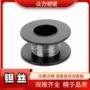 定制高纯度耐高温工业级钽丝