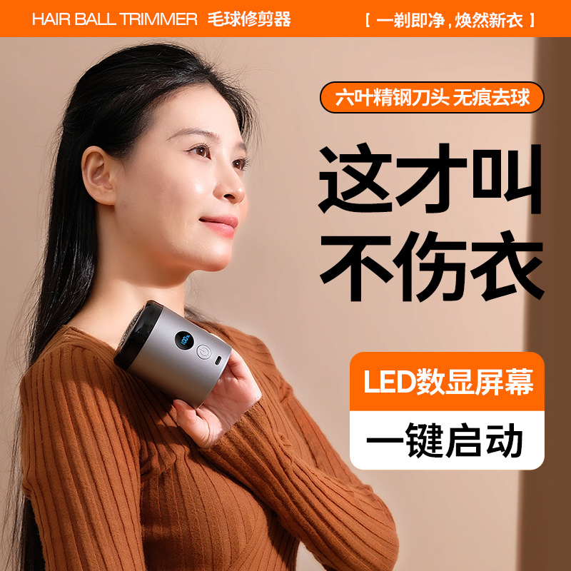跨境毛球修剪器家用充电式衣服去毛球器便携式毛衣剃毛器 厂家直