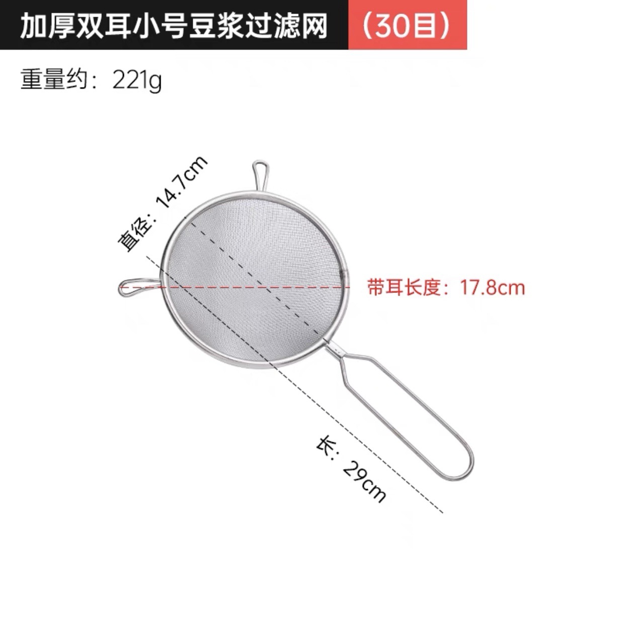 둥근 모서리 바이노럴 더블 네트 6inch