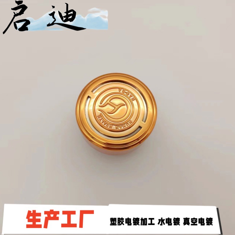 塑胶真空镀 酒瓶盖  电镀咖啡金