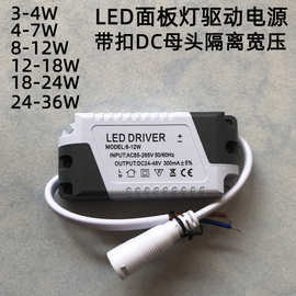 隔离宽压驱动电源leddriver3-4W7W筒灯变压器8-12W18W24W36W