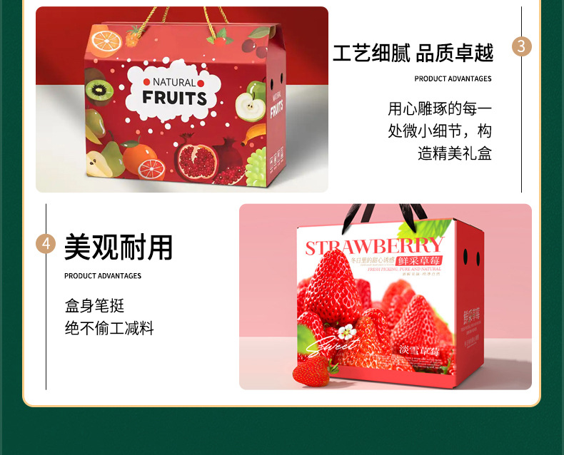 水果包装盒_11