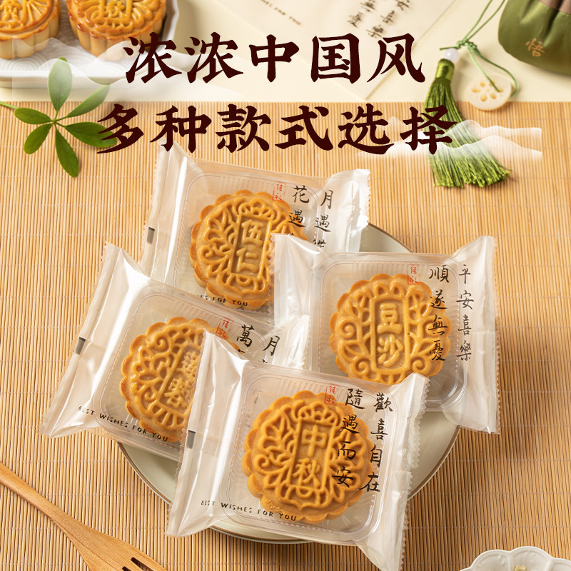 月餅包装袋のシールには、底付きの弁当箱がありません。|undefined