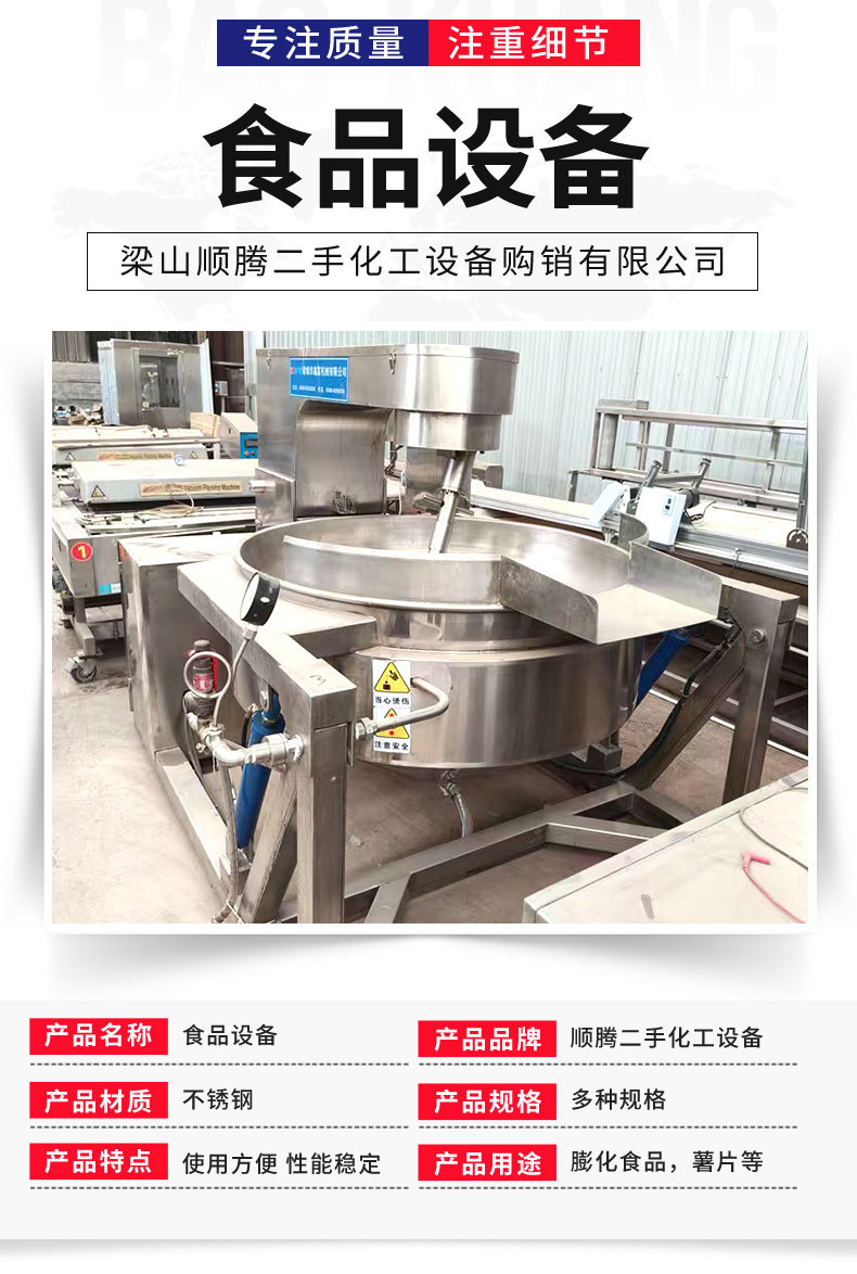 食品设备_02.jpg