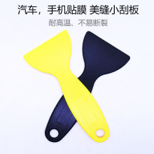 厂家批发手机 电脑 电池 铲刀 家用美缝刮刀工具汽车塑料贴膜铲刀