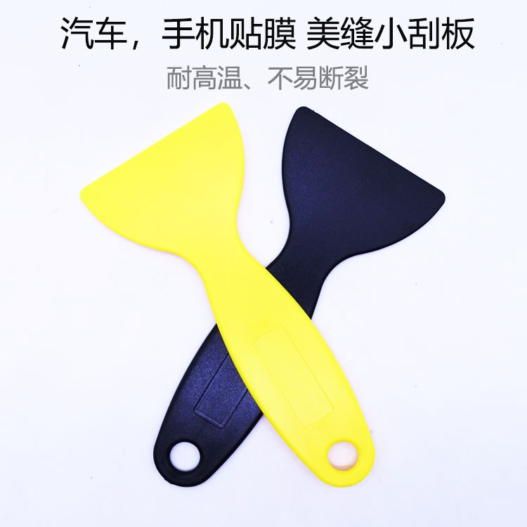 厂家批发手机 电脑 电池 铲刀 家用美缝刮刀工具汽车塑料贴膜铲刀