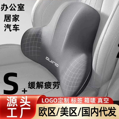 Set, In-Car Rear Seat Memory Foam: Headrest