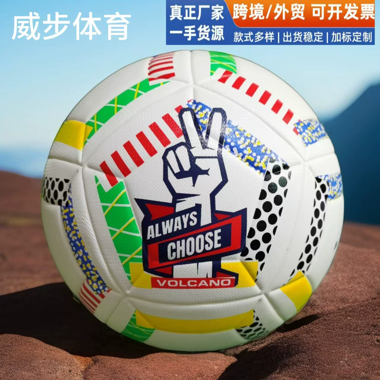 № 5 Футбольный взрывозащищенный, износостойкий, бесшовный приклеенный футбол