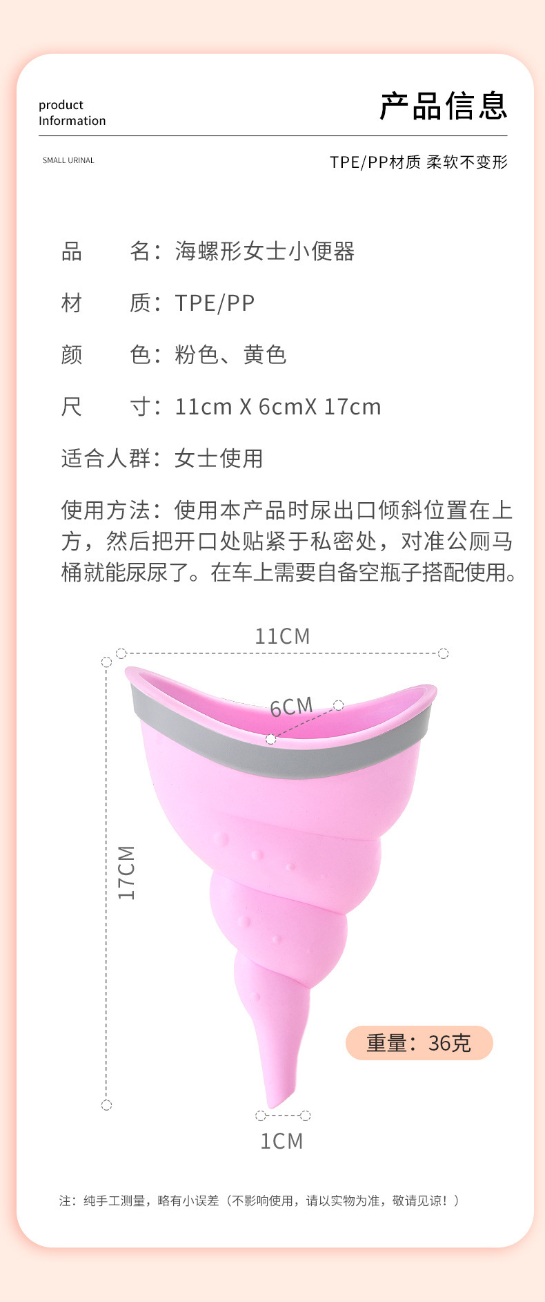 Disposable Urinal for Women Standing to Use the Toilet, Women Urinating While Standing Without Squatting during Caesarean Section