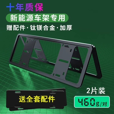 Holder Car License Plate Frame — License plate holder/license plate holder - special-for-new-energy-3rd-generation-upgraded-anti-breakage-model-black