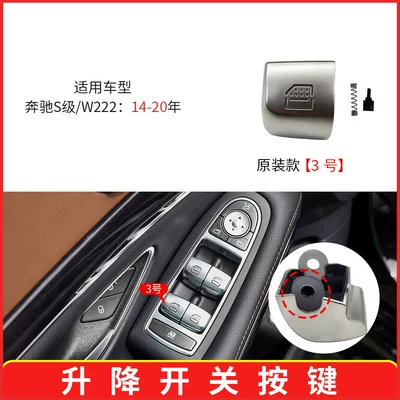 button Mercedes-Benz S-class power — Digər kuzov və aksesuarlar - original-model-no-3