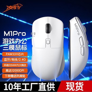 Wireless Game 13311 Rechargeable / 5 Lightweight Wired Office Bluetooth Three-Mode Chip Mouse