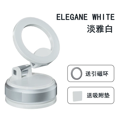 Vacuum Adsorption Magnetic Car phone holder - c32white