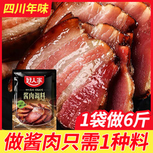 好人家酱肉腌料调料包四川酱肉腌料旗舰店腊肉腌料包香肠调味料包