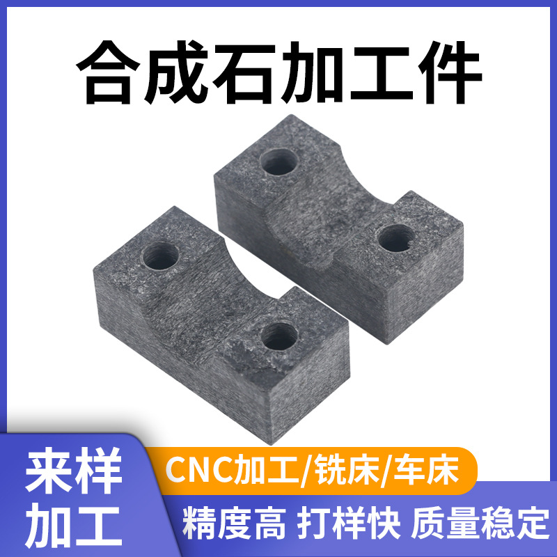 定制黑色防静电耐高温合成石波峰焊过炉治具电工绝缘板隔热板加工