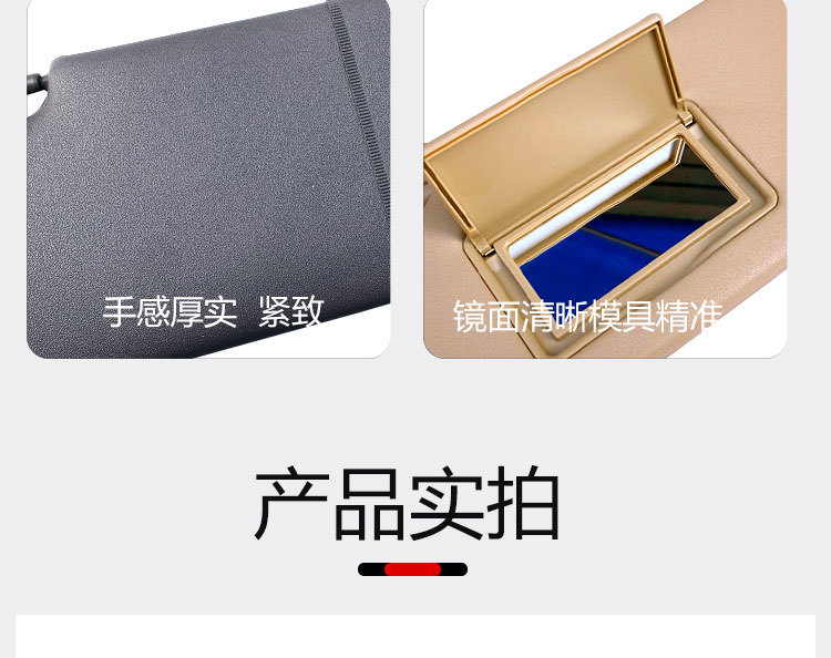 Suitable for Toyota Weichi Zhixuan Zhixiang car sun visor Sun main co-pilot cosmetic mirror shading baffle