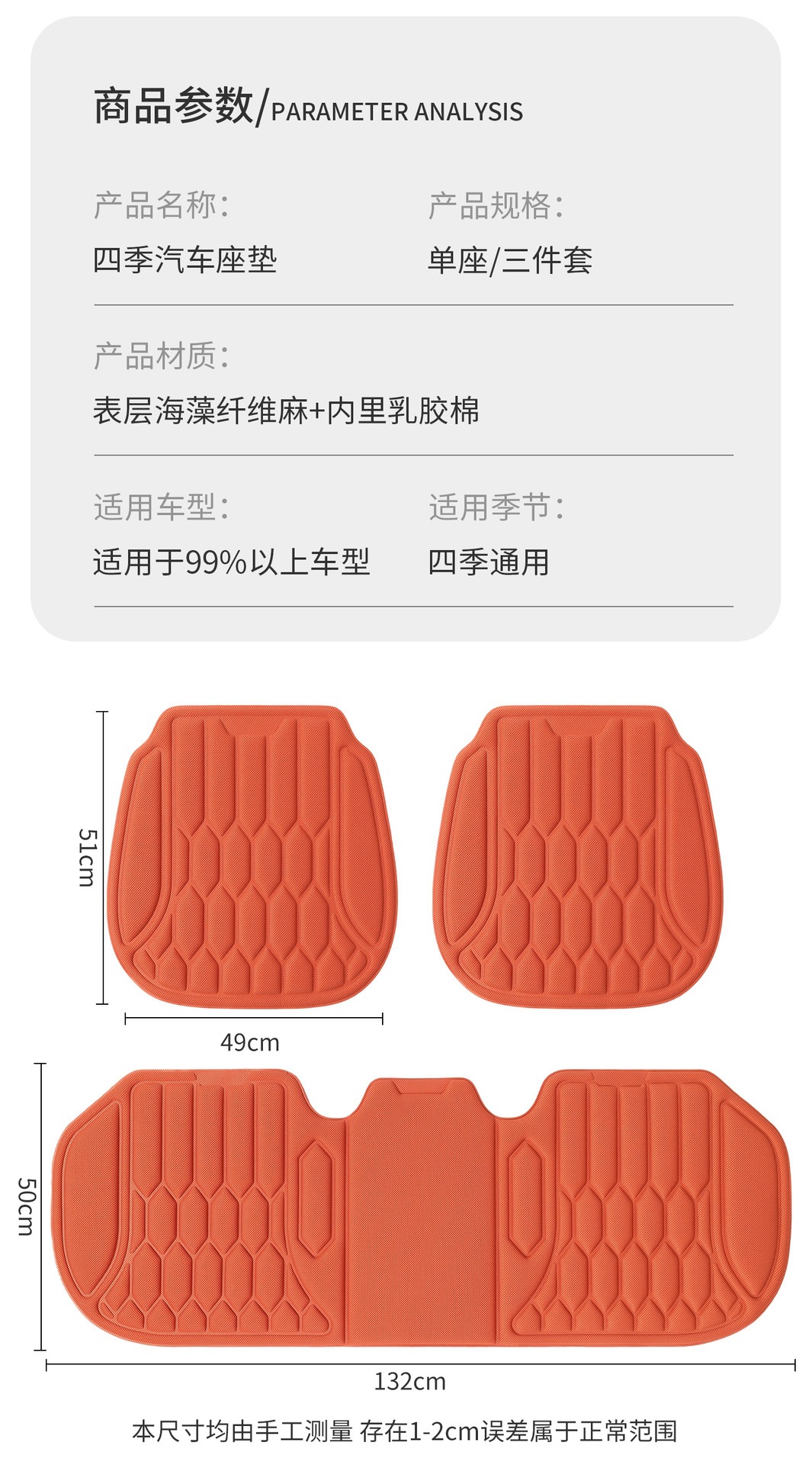 Cross-border hot-pressed, one-piece molded seaweed fiber car seat cushion, suitable for all seasons, with a non-slip base
