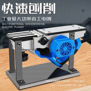 90 flip-chip electric planer household small multifunctional portable woodworking planer table planer electric planer press food wholesale