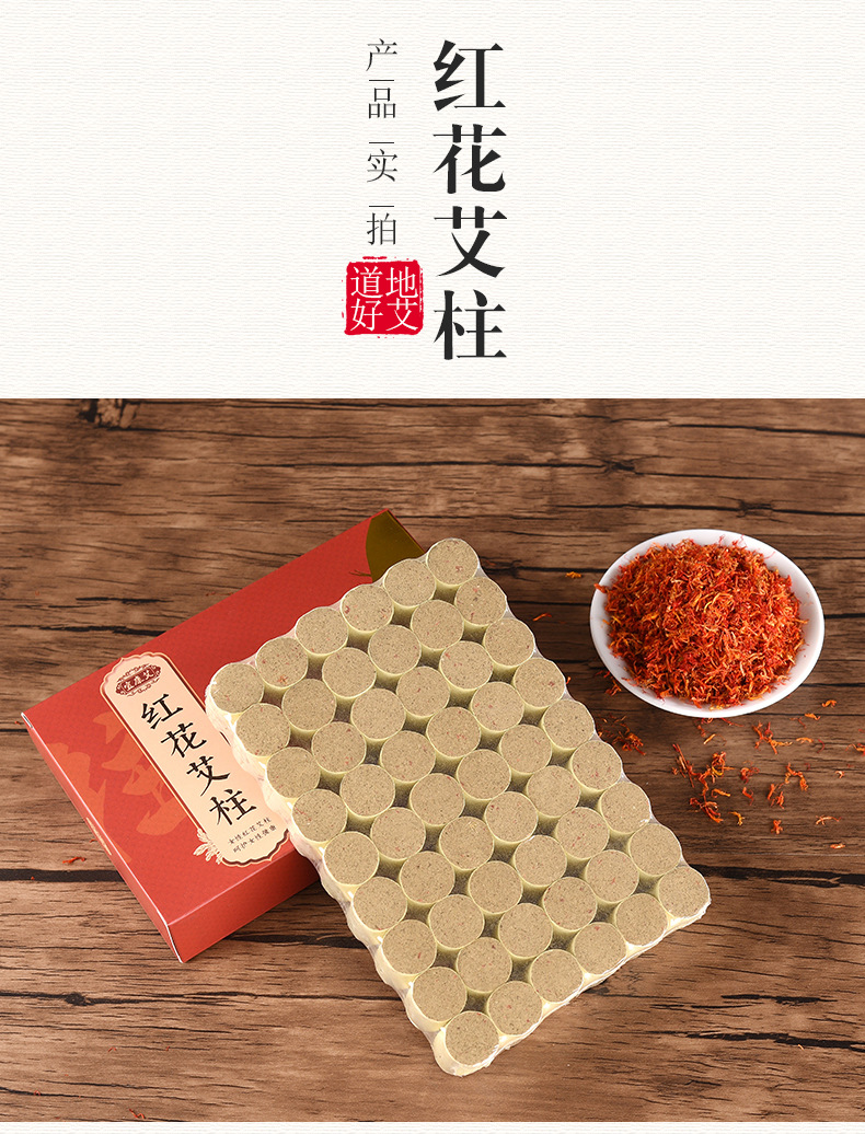 红花艾柱_06.jpg