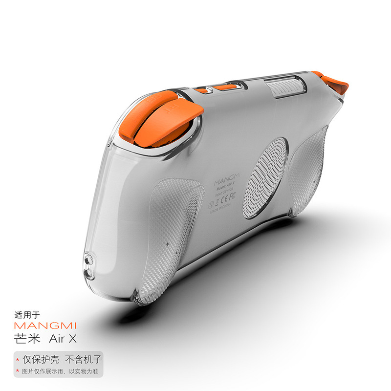 适用于MANGMI AIR X保护壳安卓游戏机透明软胶芒米AIR X保护套|undefined