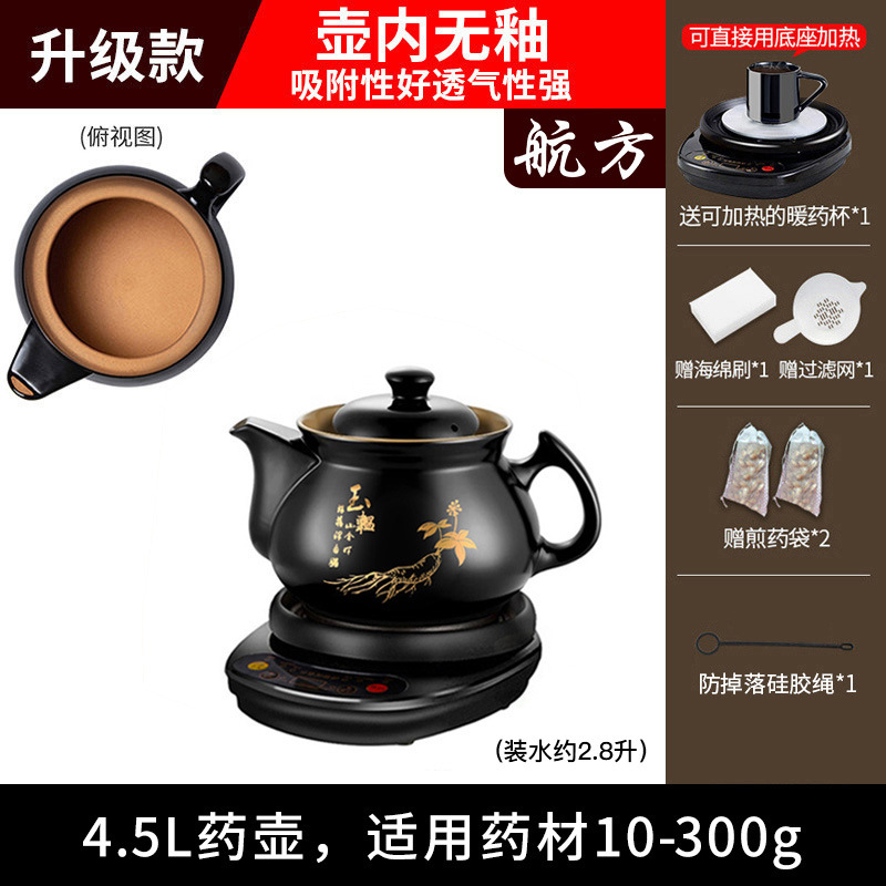 航方中药电煎药壶全自动熬药养生壶家用熬中药煲药罐中医专用砂锅|undefined
