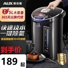 AUX/奥克斯HX-K502D电热水瓶家用自动智能保温一体大容量恒温5升