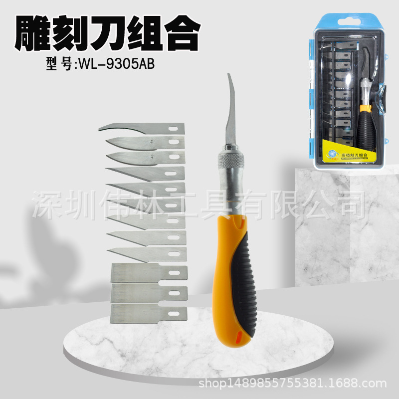 伟林WL-9305AB雕刻刀多功能DIY手工雕刻刀 学生组合雕花刀木雕刀
