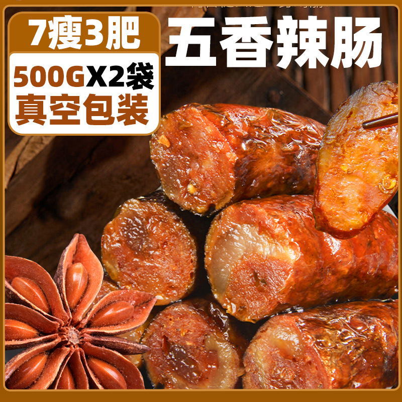 추천하다! [진공포장] 7살 3살! 양념소시지 500g*2봉지.