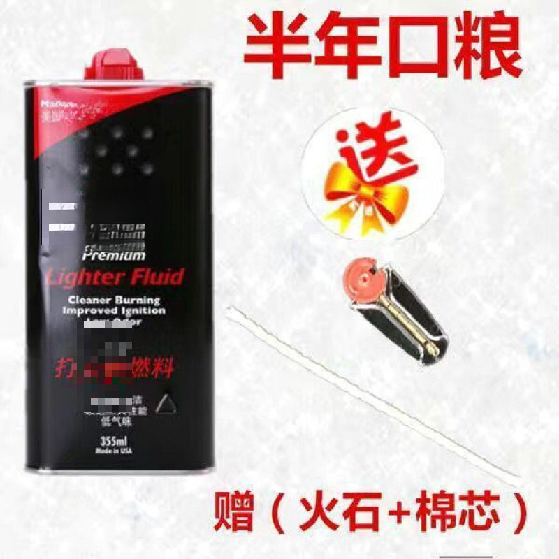 Lighter Kerosene Fuel Special Oil Fuel Zp Lighter Kerosene Flint Cotton Core Original Universal Default