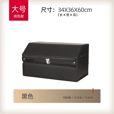 Car storage bag/box | trunk storage box, large-capacity - solid-color-black-large-size