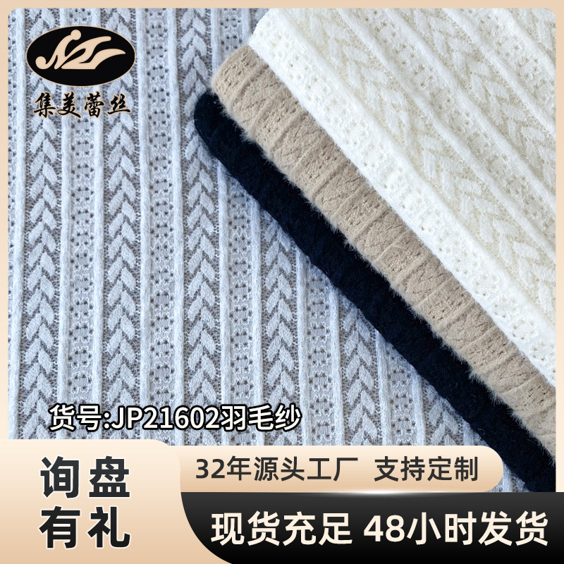 白色设计感长袖蕾丝面料打底衫秋冬锦氨弹力毛茸微透内搭蕾丝花边