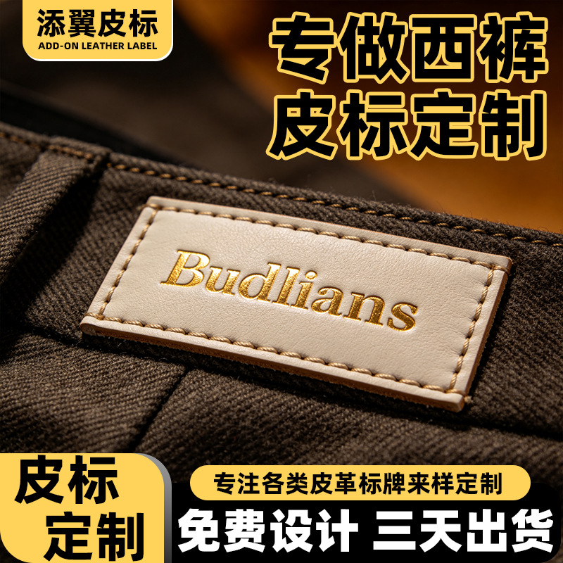 Customized Leather Tags for Dress Pants, Square Leather Waist Tags with Embossed Logo, First-Layer Cowhide, Pu Trademark, Custom-Made Back Waist Leather Tags