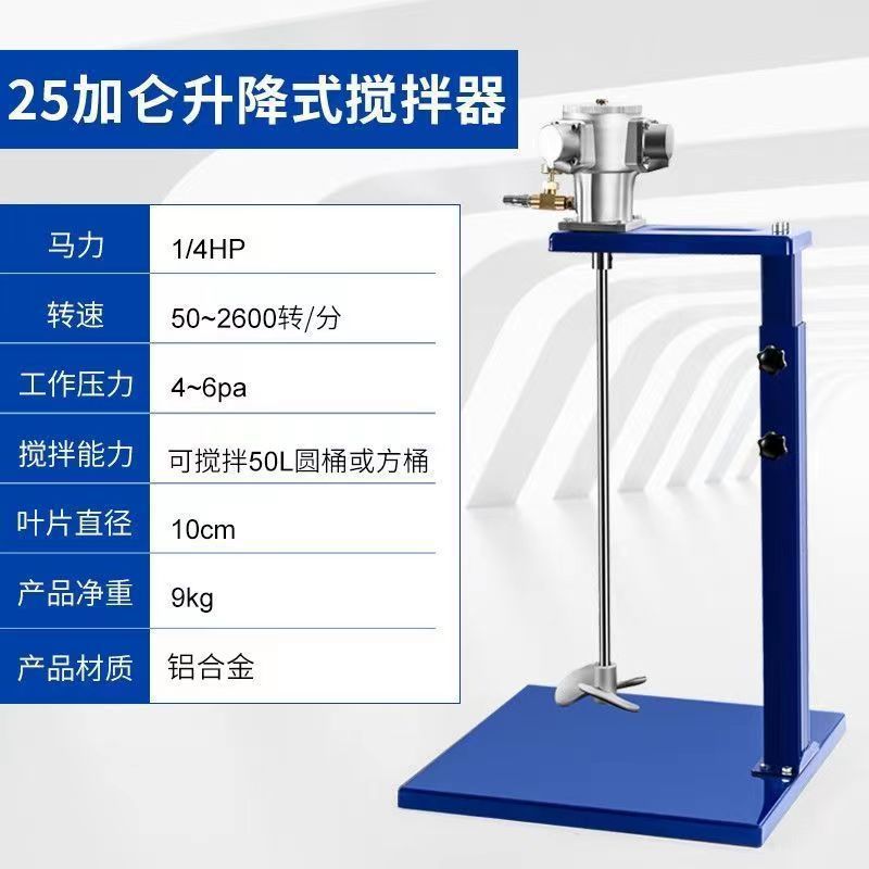 台湾空気圧ミキサー工業用リフティングペイントミキサー小型バレル分散インク接着剤液体ペイント|undefined