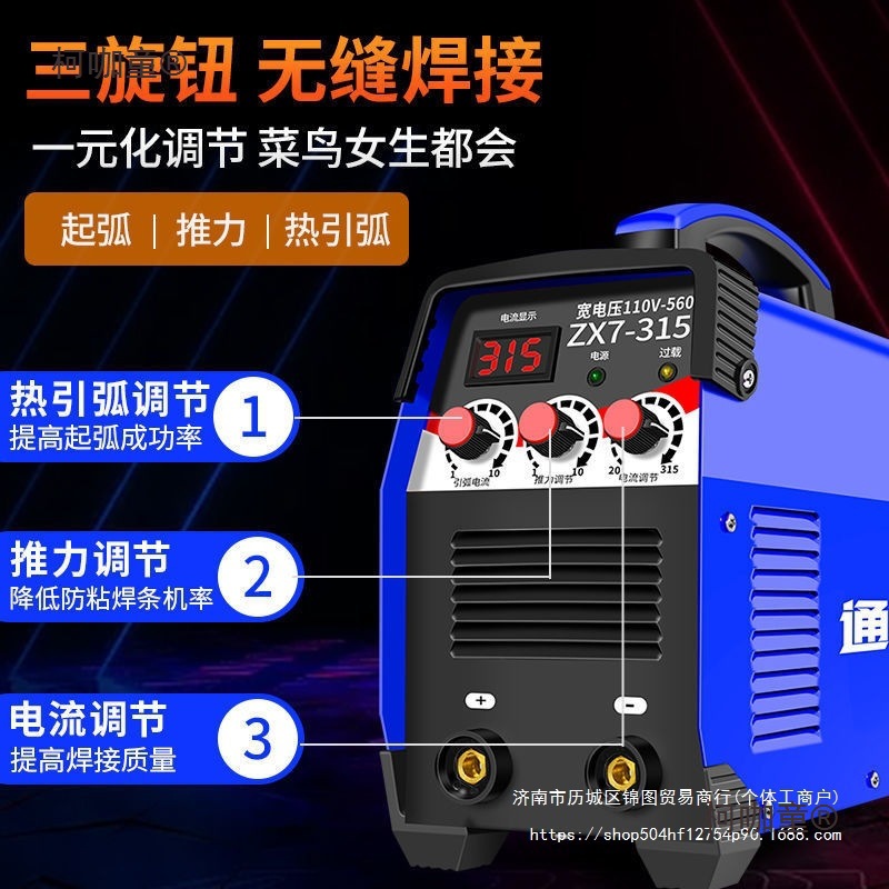 通威达315 400电焊机工业级 220v380v家用小型双电压两用全麦太保