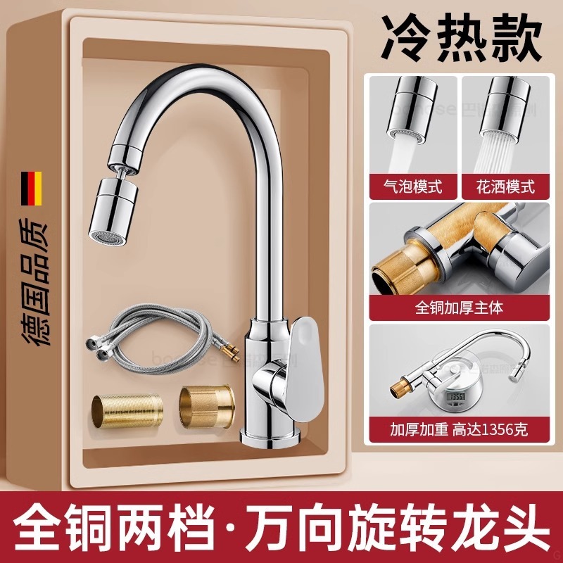 台所専用スプラッシュ防止蛇口冷熱二合一両用洗面器洗面器洗面器水槽蛇口回転|undefined