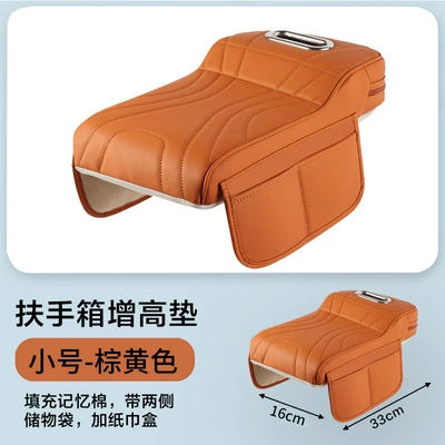 Car roof lining – for Chery iCar03 central armrest - small-size-light-brown