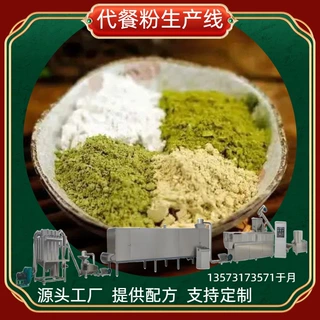 全自动杂粮粉生产设备 早餐营养粉设备 代餐粉全套设备 安装调试