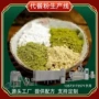 安装生产自动调试杂粮粉