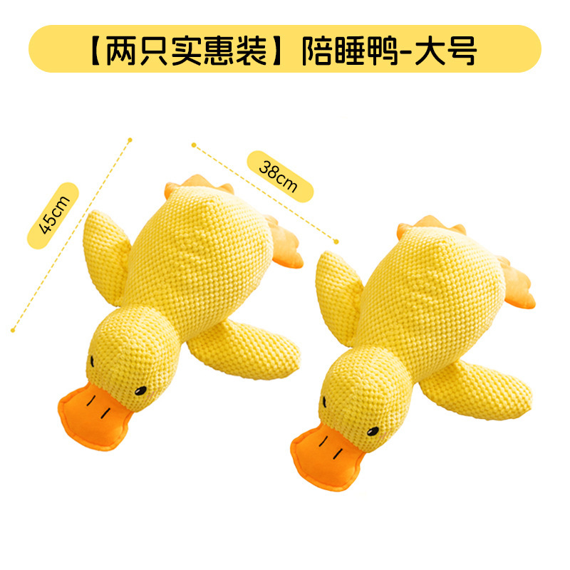 狗狗玩具毛绒陪睡鸭耐咬磨牙发声解闷小中型犬宠物发声玩具黄鸭子|undefined