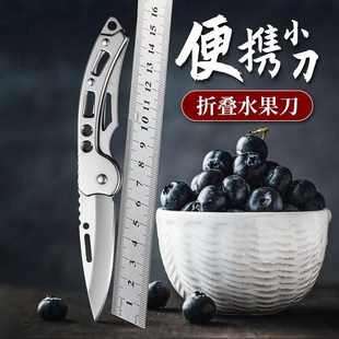Outdoor Portable Knife Stainless Steel Convenient Mini Outdoor Folding Knife Self-Defense Survival Camping All-Steel Knife